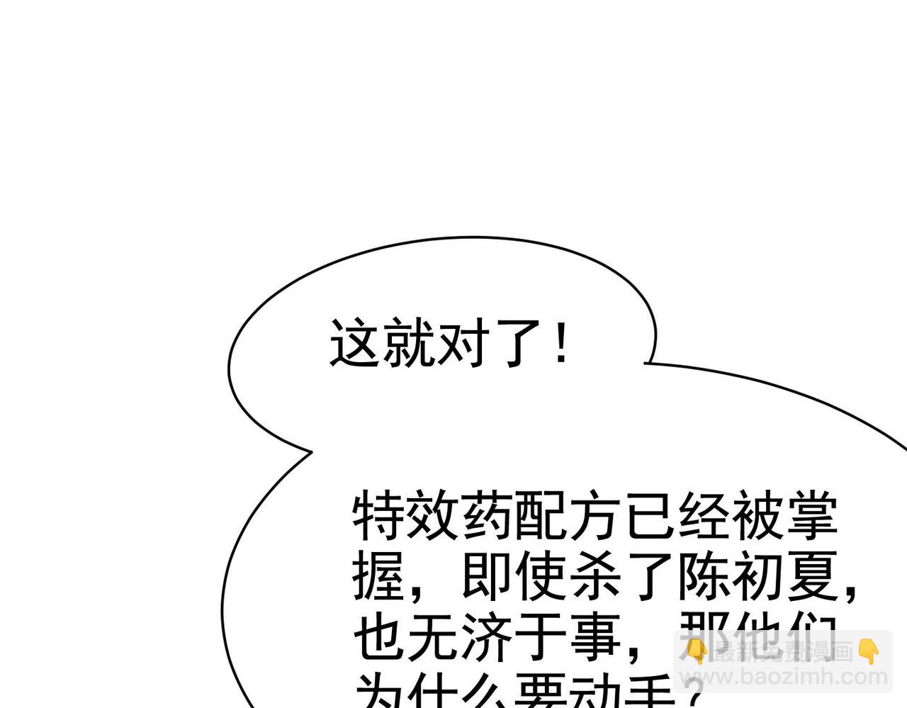 第32话 美女队长舍身救简峰(1/2)-第32话