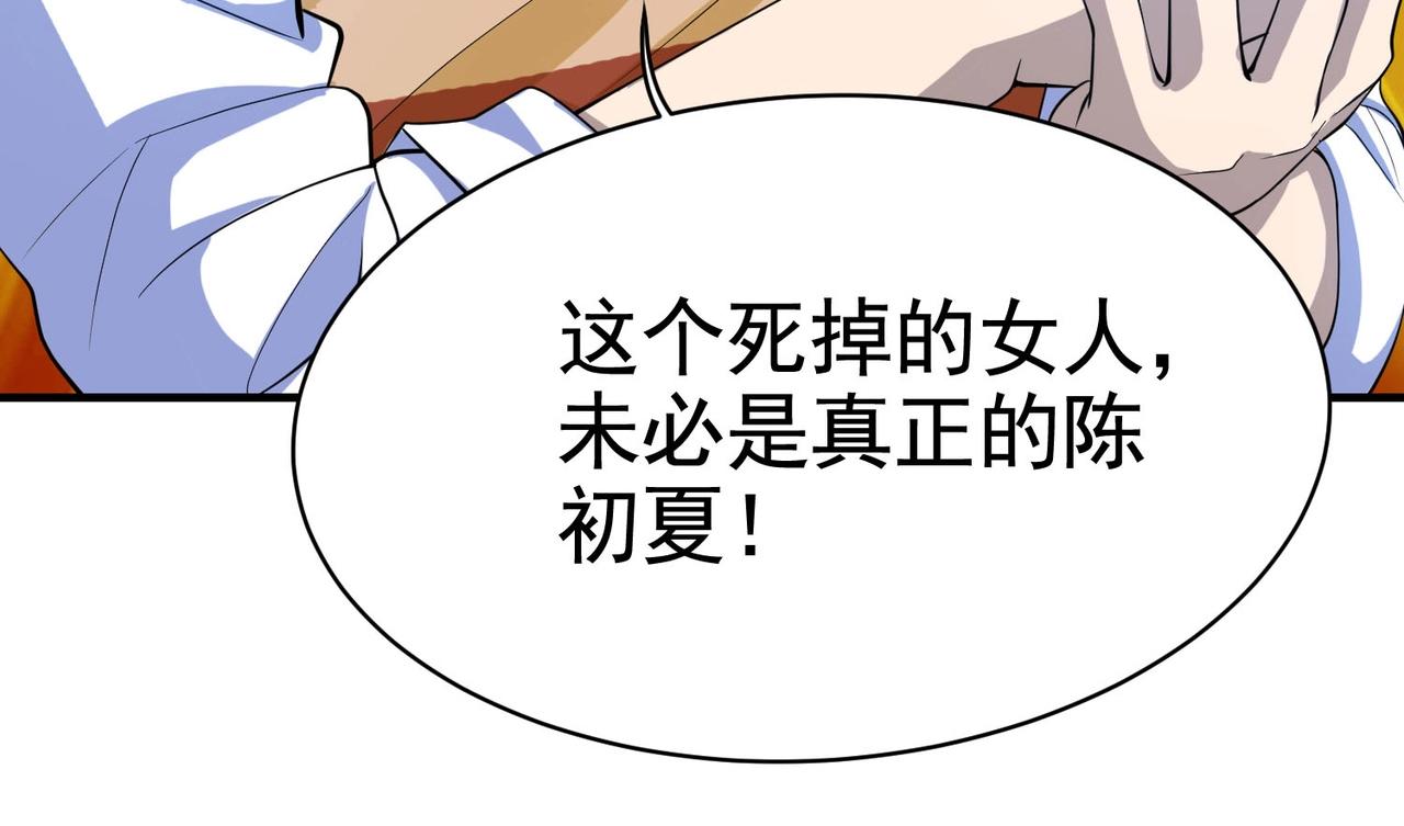 第32话 美女队长舍身救简峰(1/2)-第32话