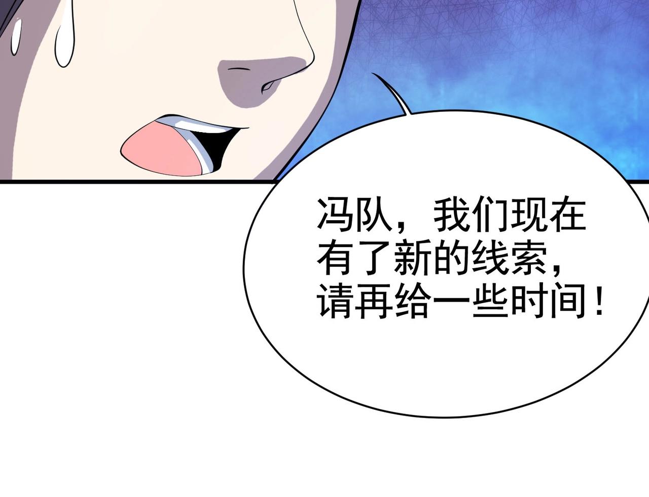 第32话 美女队长舍身救简峰(1/2)-第32话