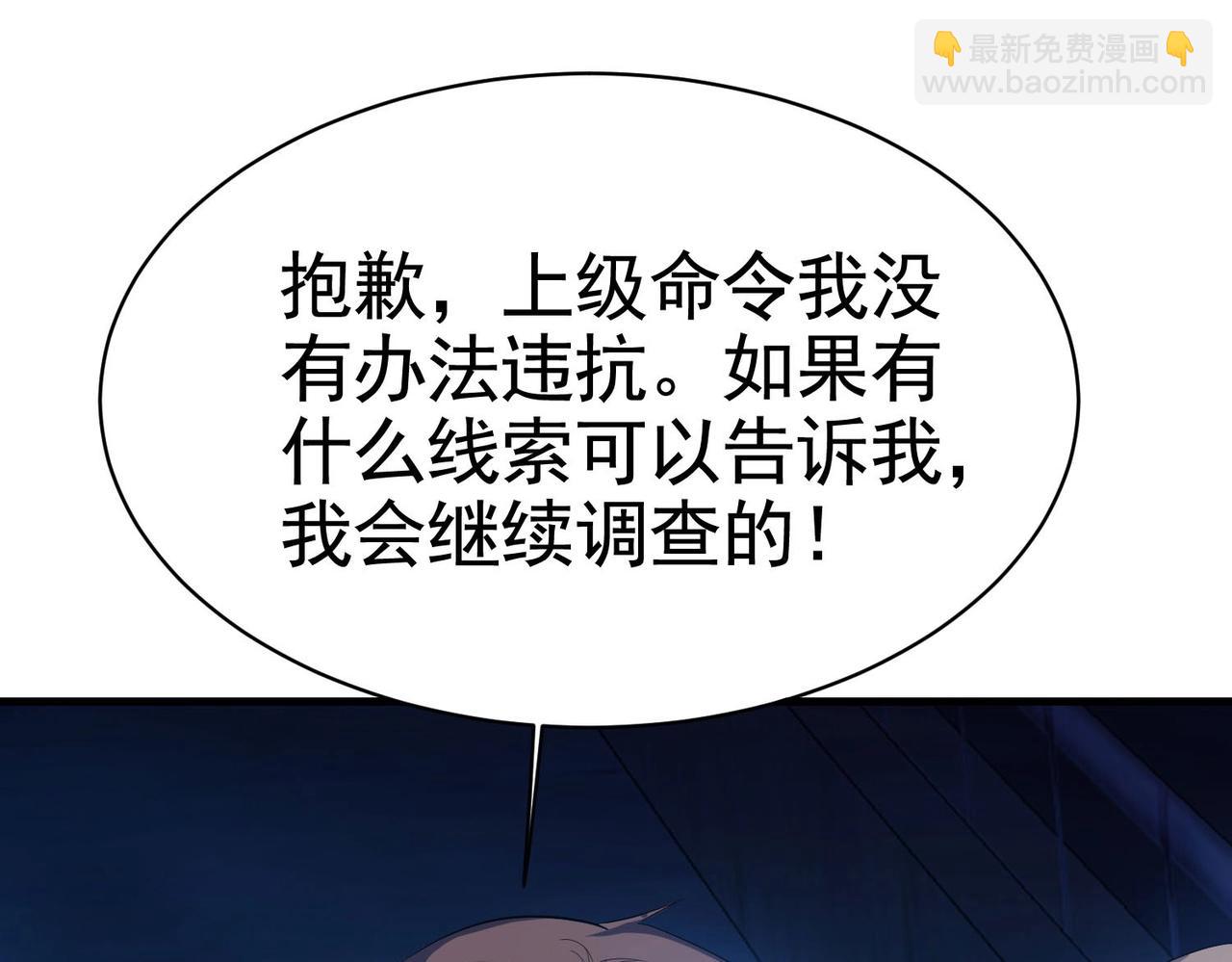 第32话 美女队长舍身救简峰(1/2)-第32话