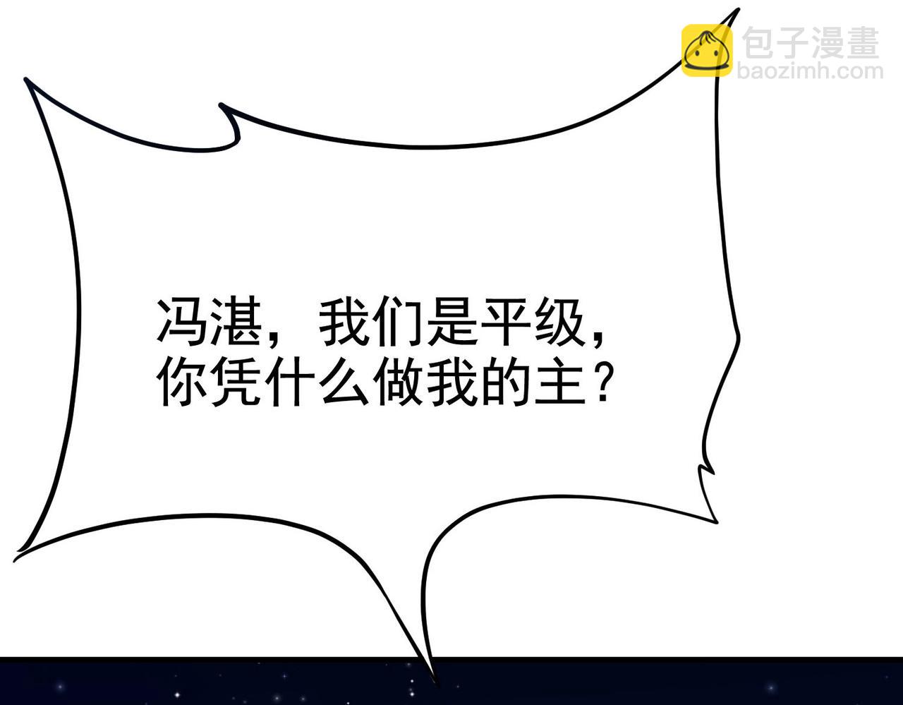 第32话 美女队长舍身救简峰(1/2)-第32话