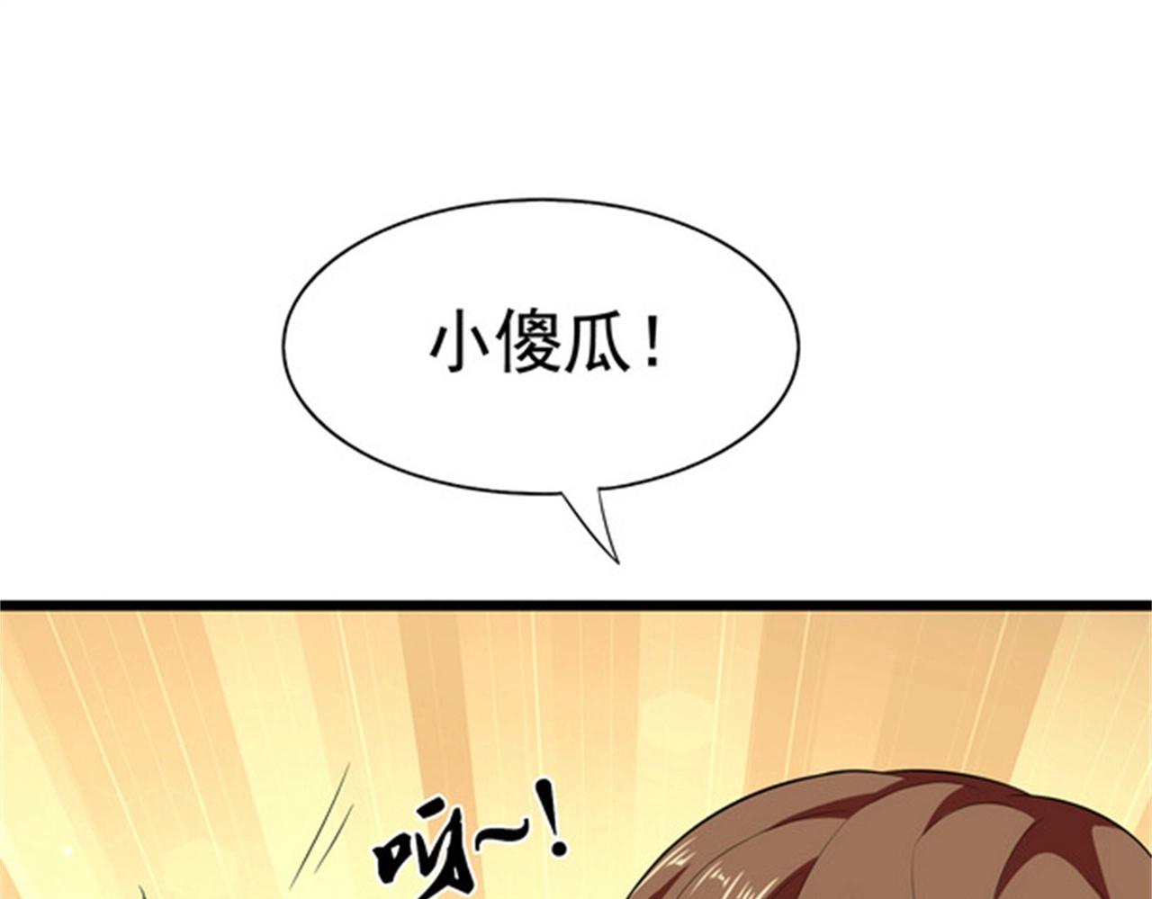 第34话 带着校花妹妹夜袭(1/2)-第34话