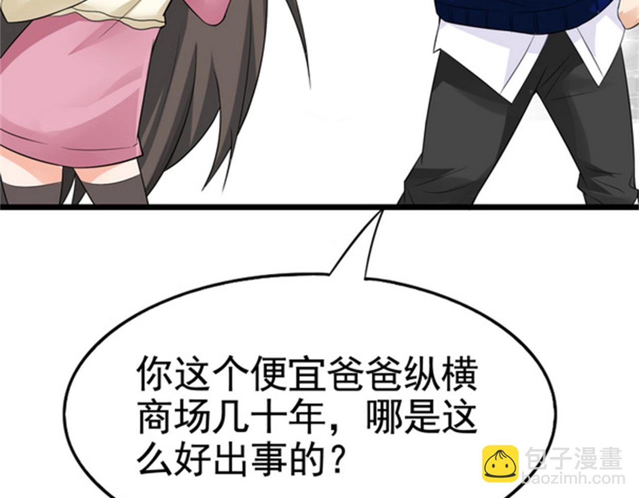 第34话 带着校花妹妹夜袭(1/2)-第34话