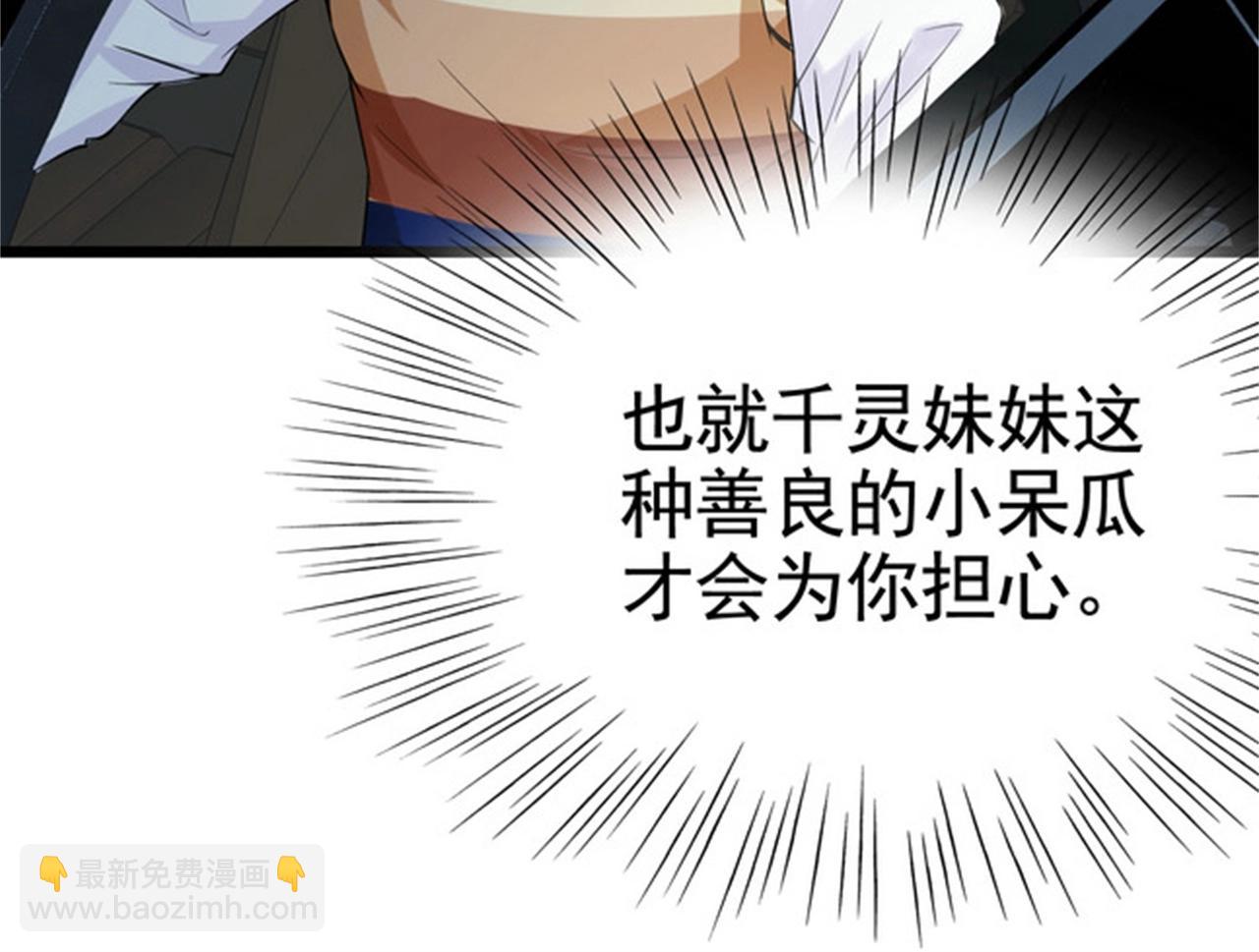 第34话 带着校花妹妹夜袭(1/2)-第34话