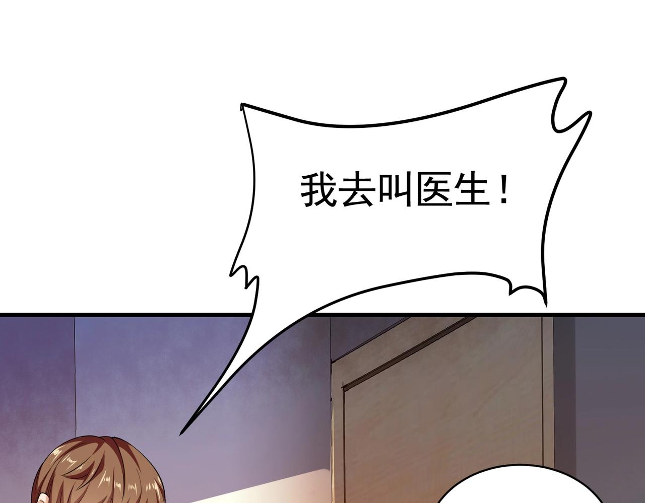 第36话 打的就是你的脸(1/2)-第36话