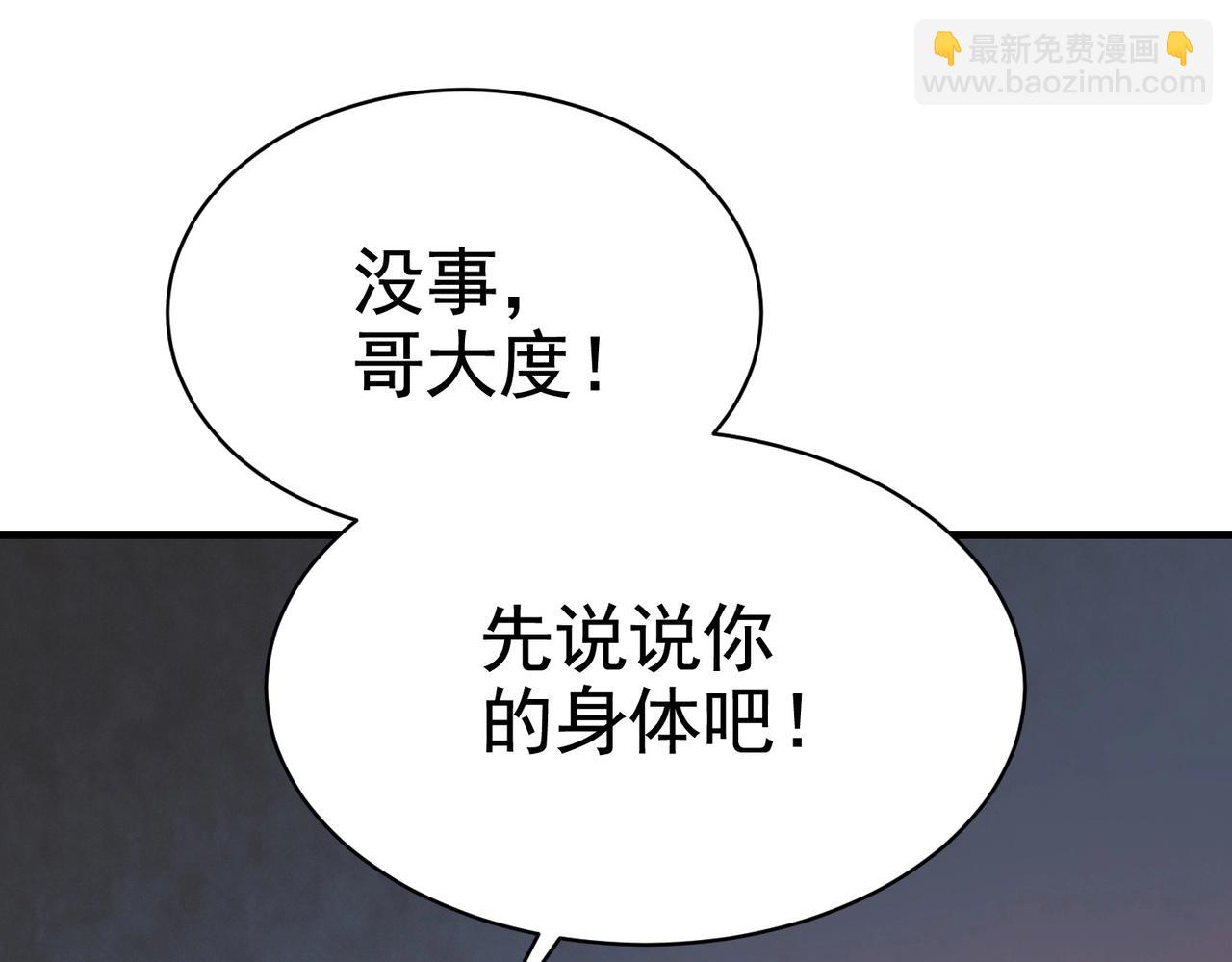 第36话 打的就是你的脸(1/2)-第36话