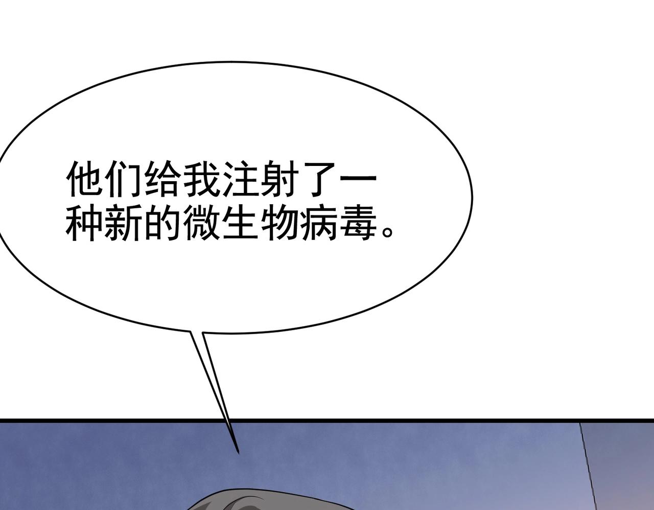 第36话 打的就是你的脸(1/2)-第36话