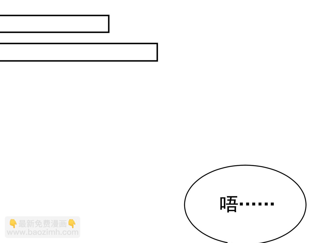 戏精特工与校花们 - 第36话 打的就是你的脸(1/2) - 3