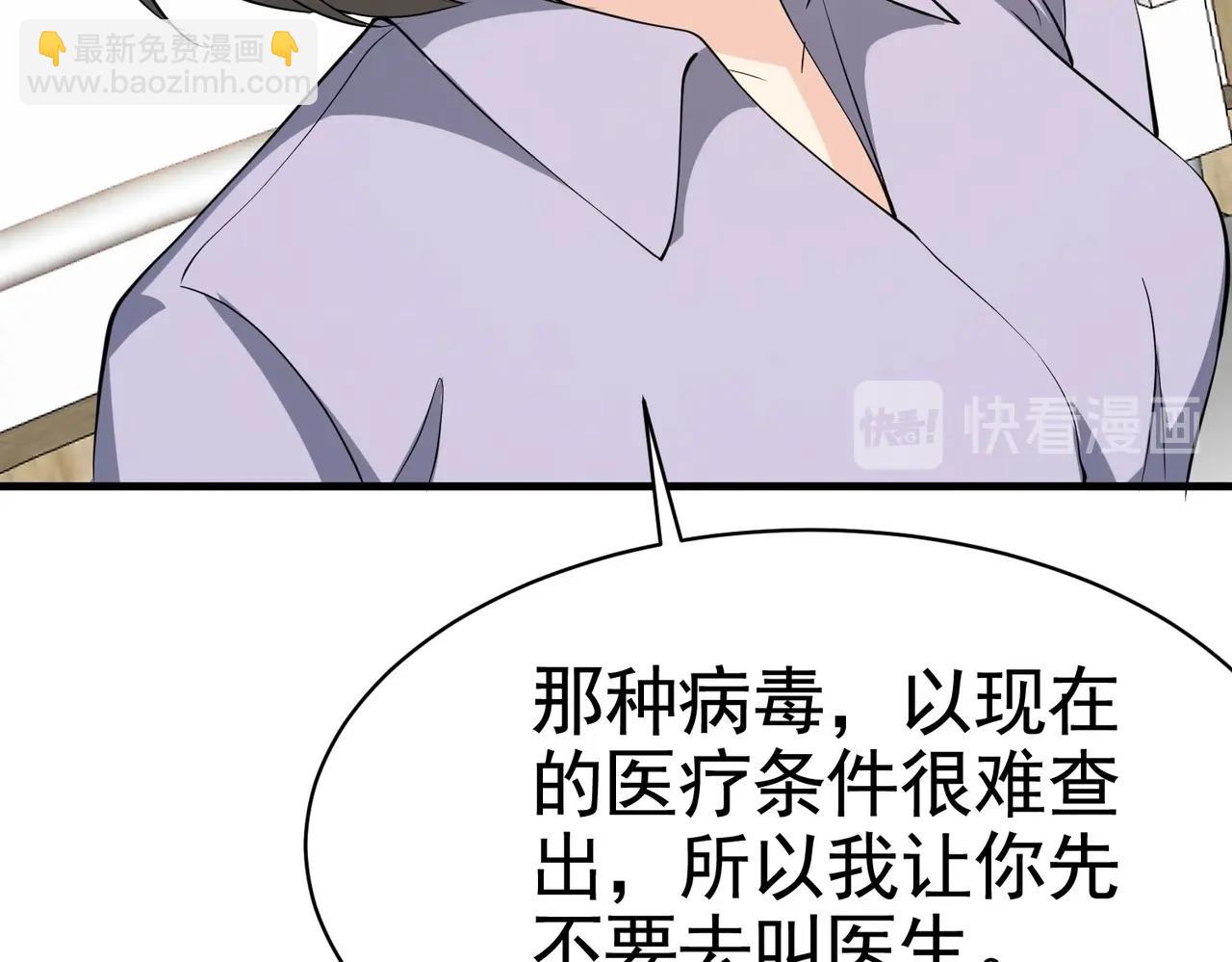 第36话 打的就是你的脸(1/2)-第36话