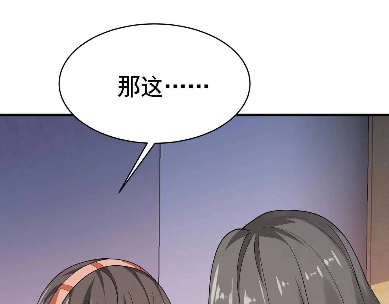 第36话 打的就是你的脸(1/2)-第36话