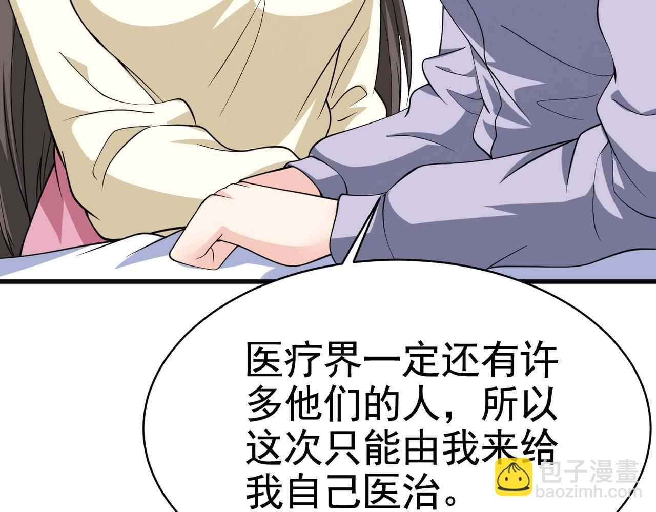 第36话 打的就是你的脸(1/2)-第36话