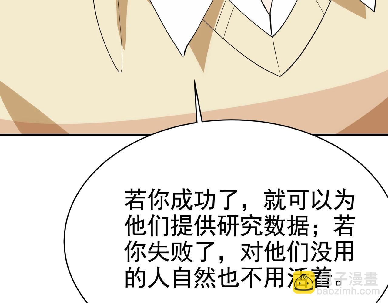 第36话 打的就是你的脸(1/2)-第36话