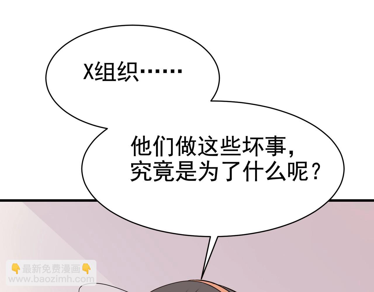 第36话 打的就是你的脸(1/2)-第36话