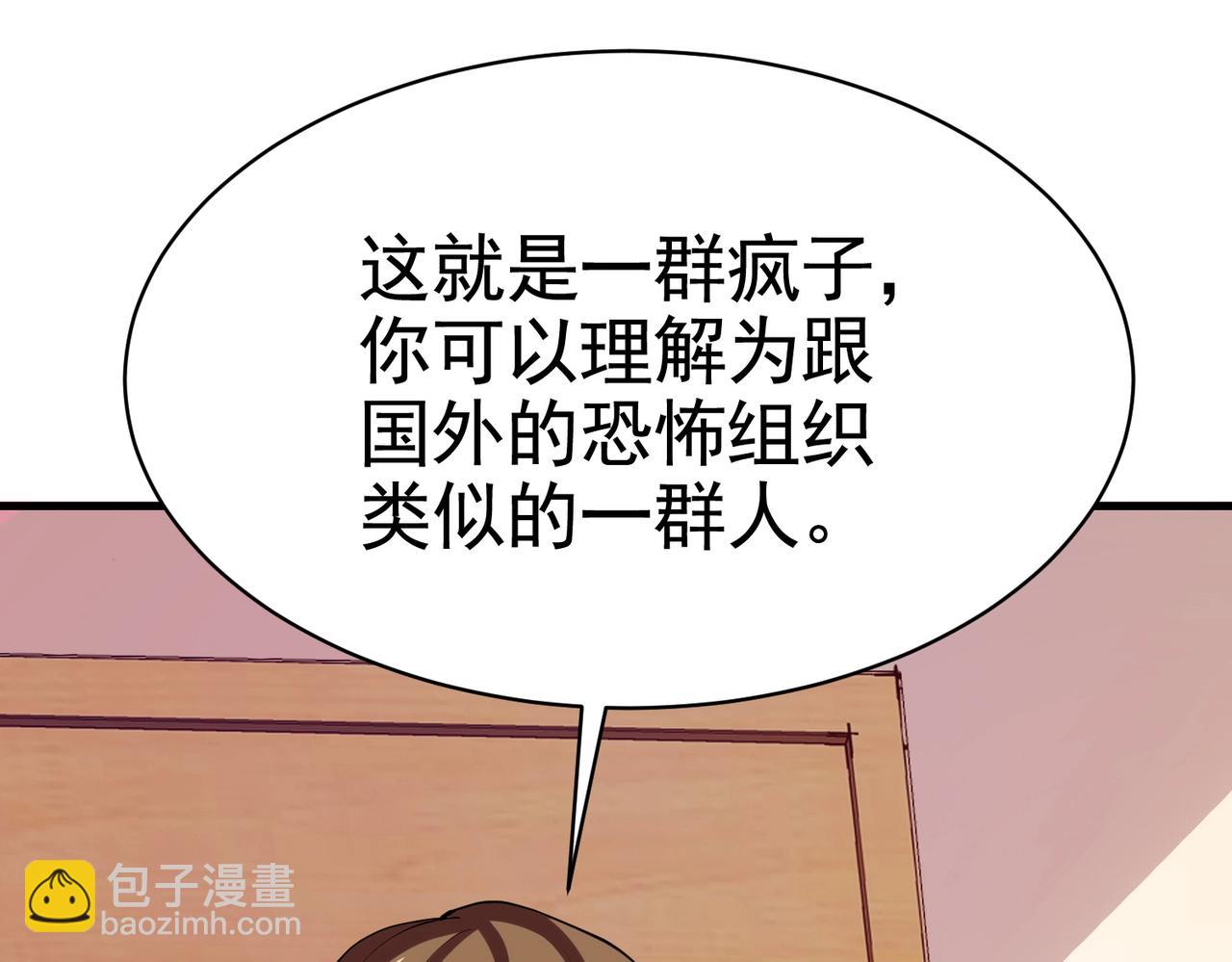 第36话 打的就是你的脸(1/2)-第36话