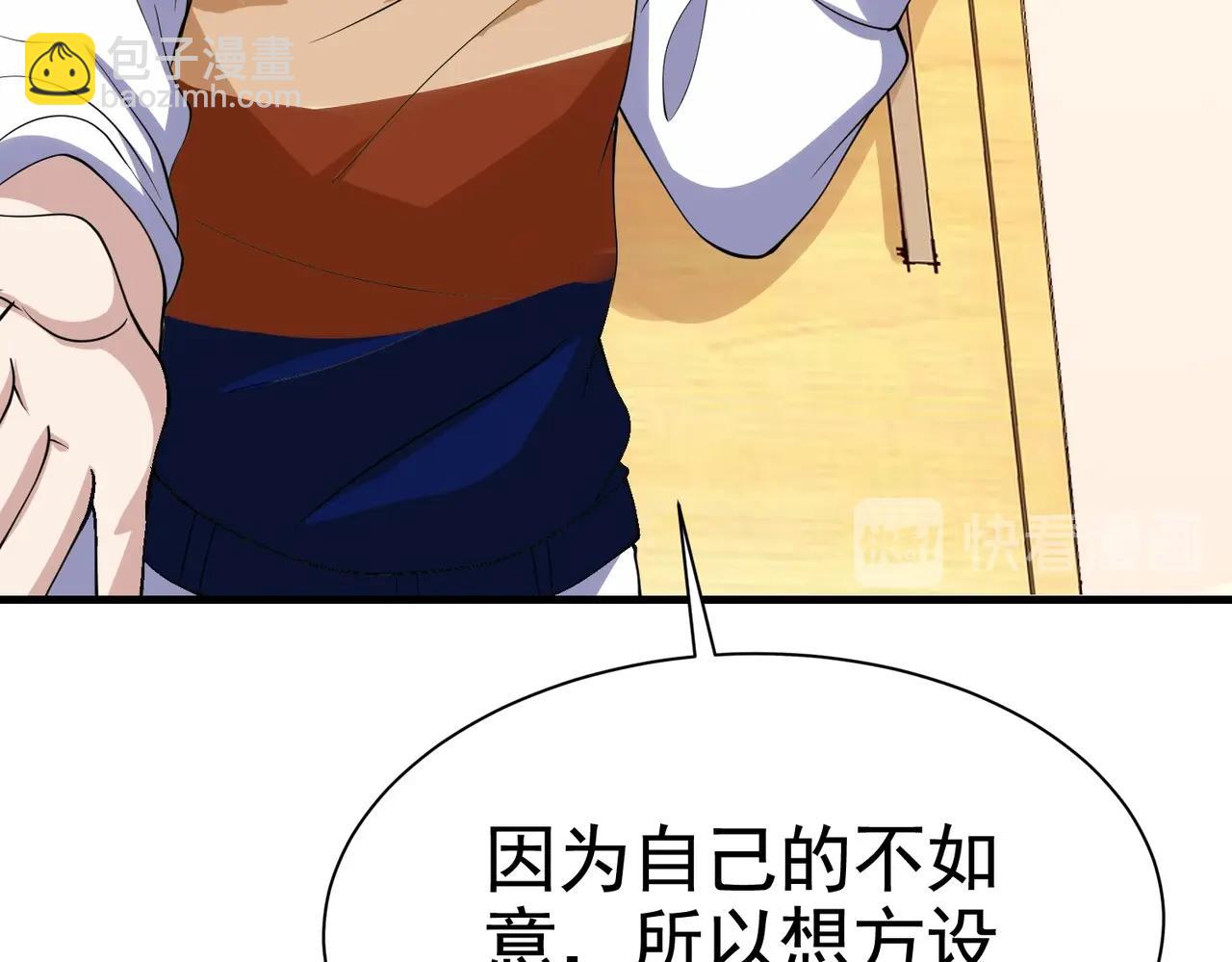 第36话 打的就是你的脸(1/2)-第36话