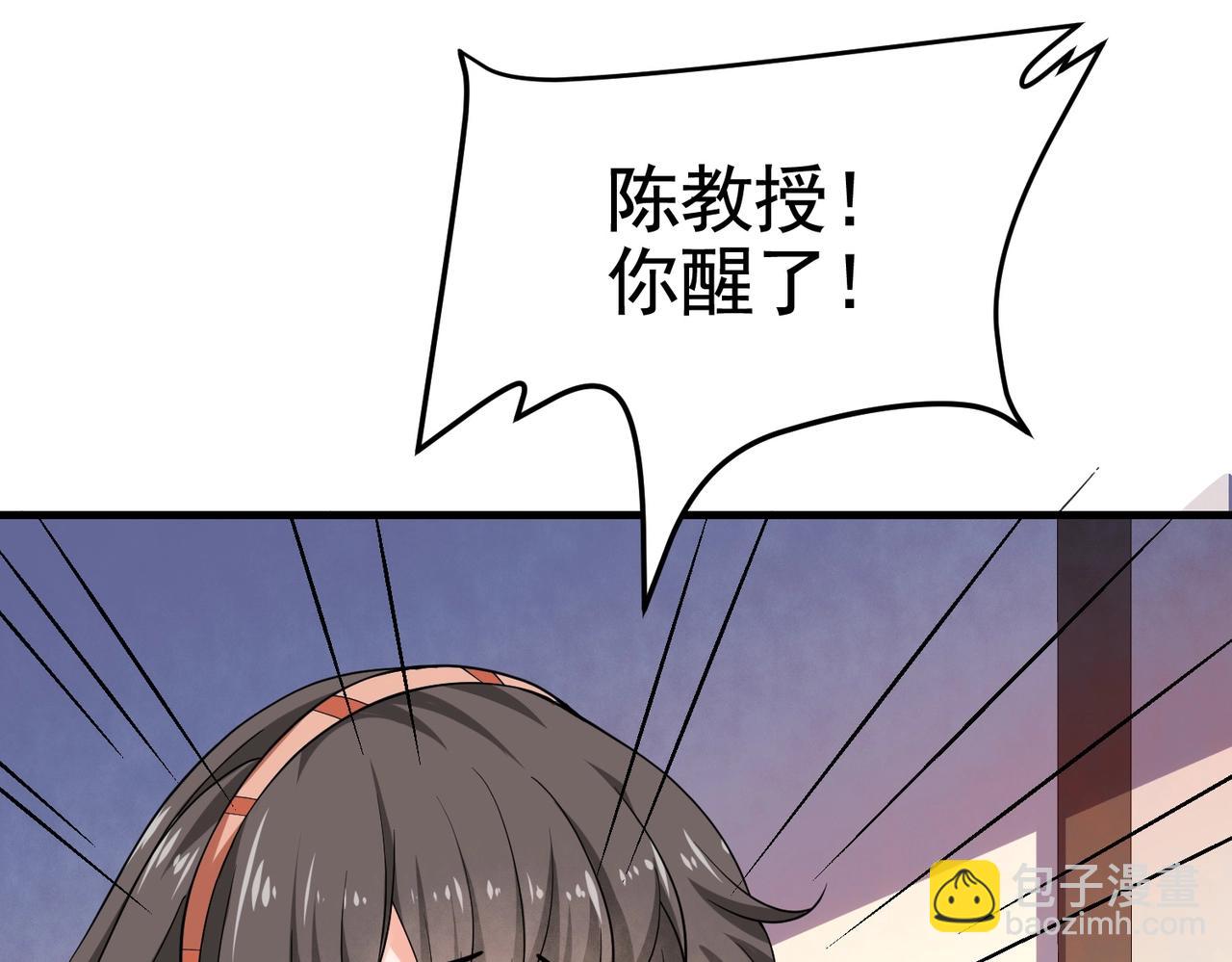 第36话 打的就是你的脸(1/2)-第36话