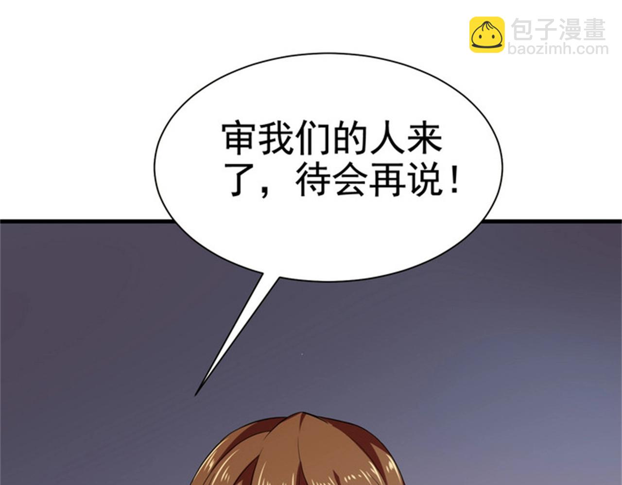 第38话 我的心里只有他(1/2)-第38话