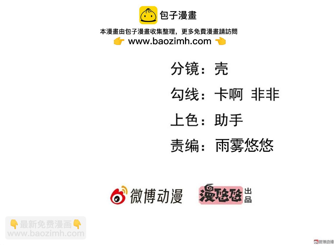 第38话 我的心里只有他(1/2)-第38话