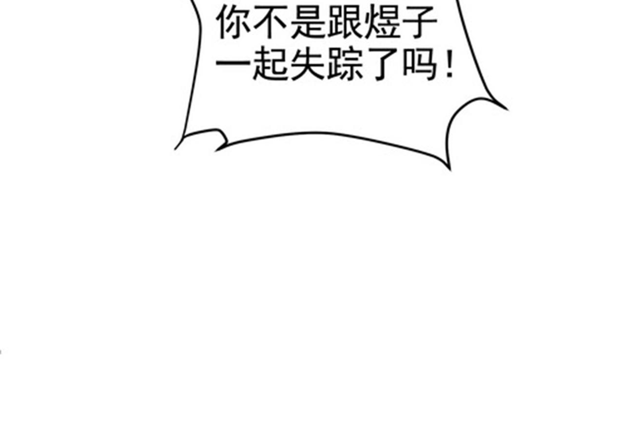 第38话 我的心里只有他(1/2)-第38话