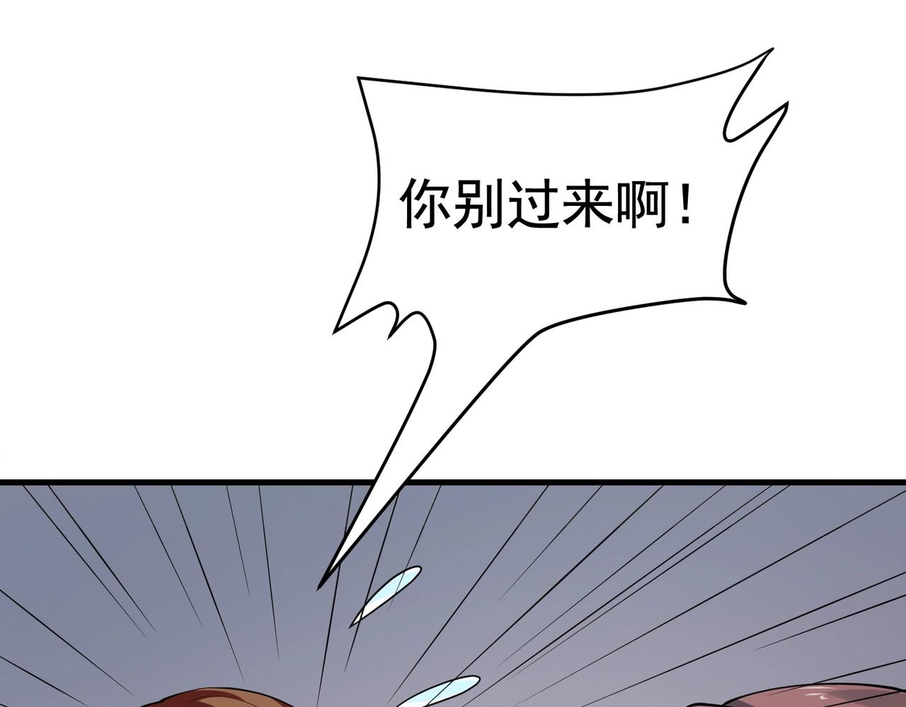 第38话 我的心里只有他(1/2)-第38话