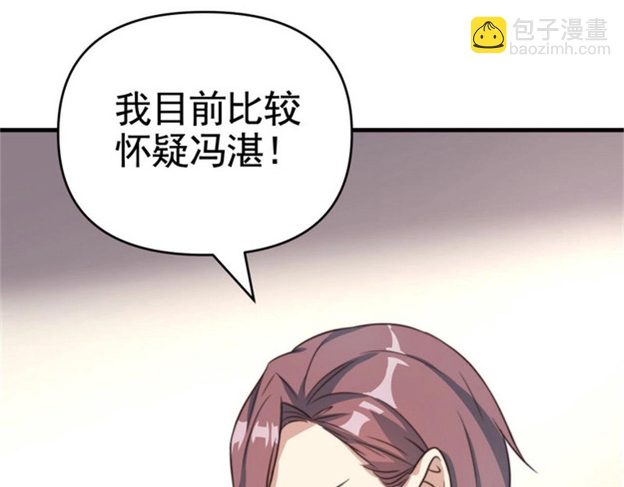 第38话 我的心里只有他(1/2)-第38话