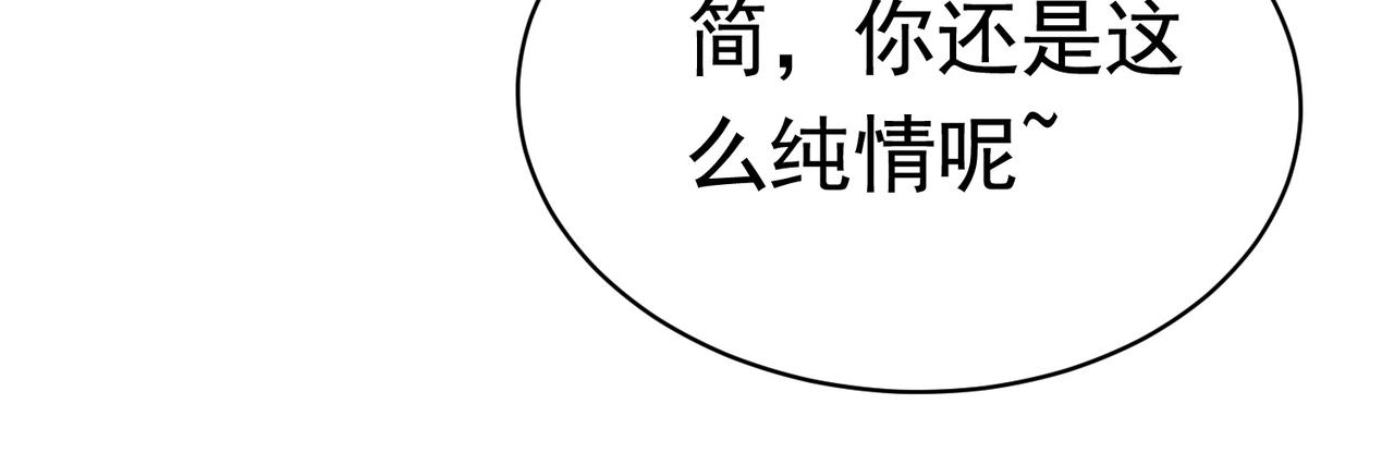 第38话 我的心里只有他(1/2)-第38话