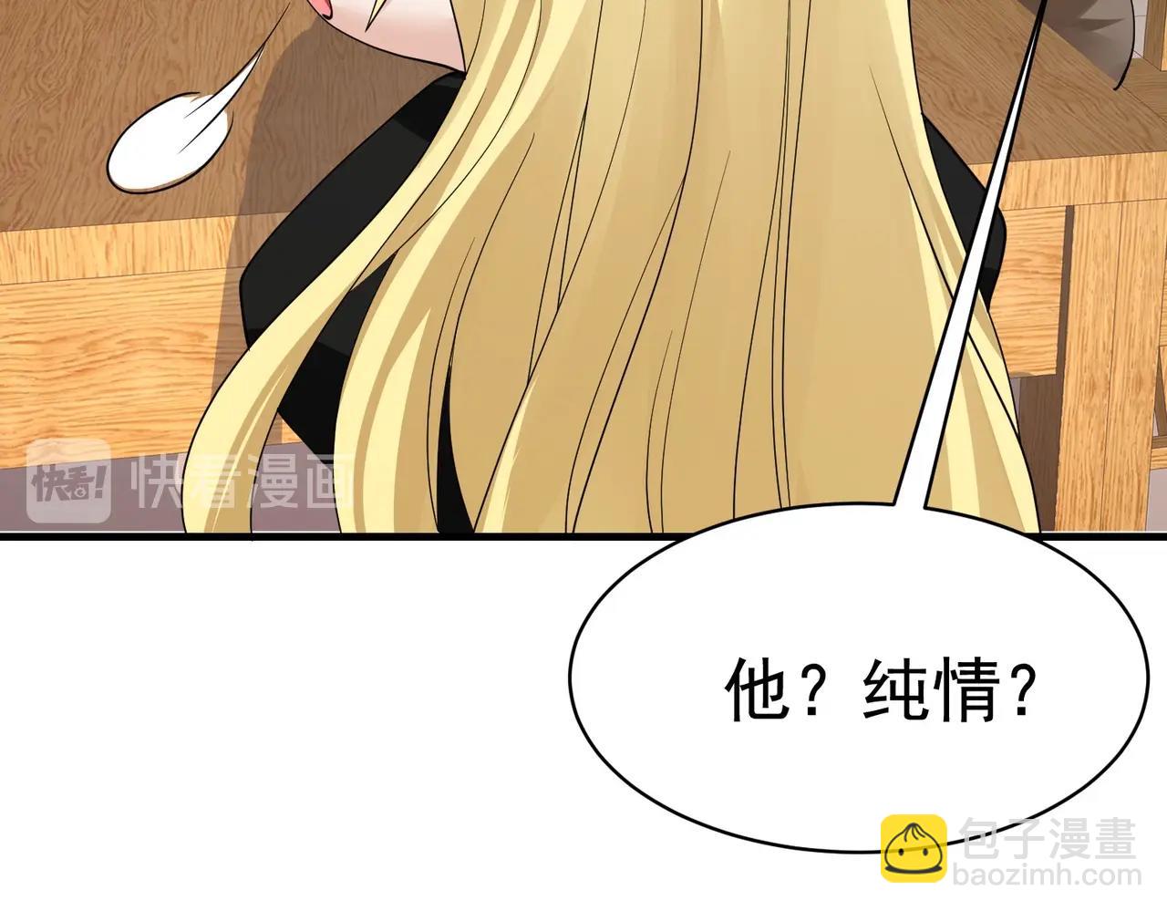 第38话 我的心里只有他(1/2)-第38话