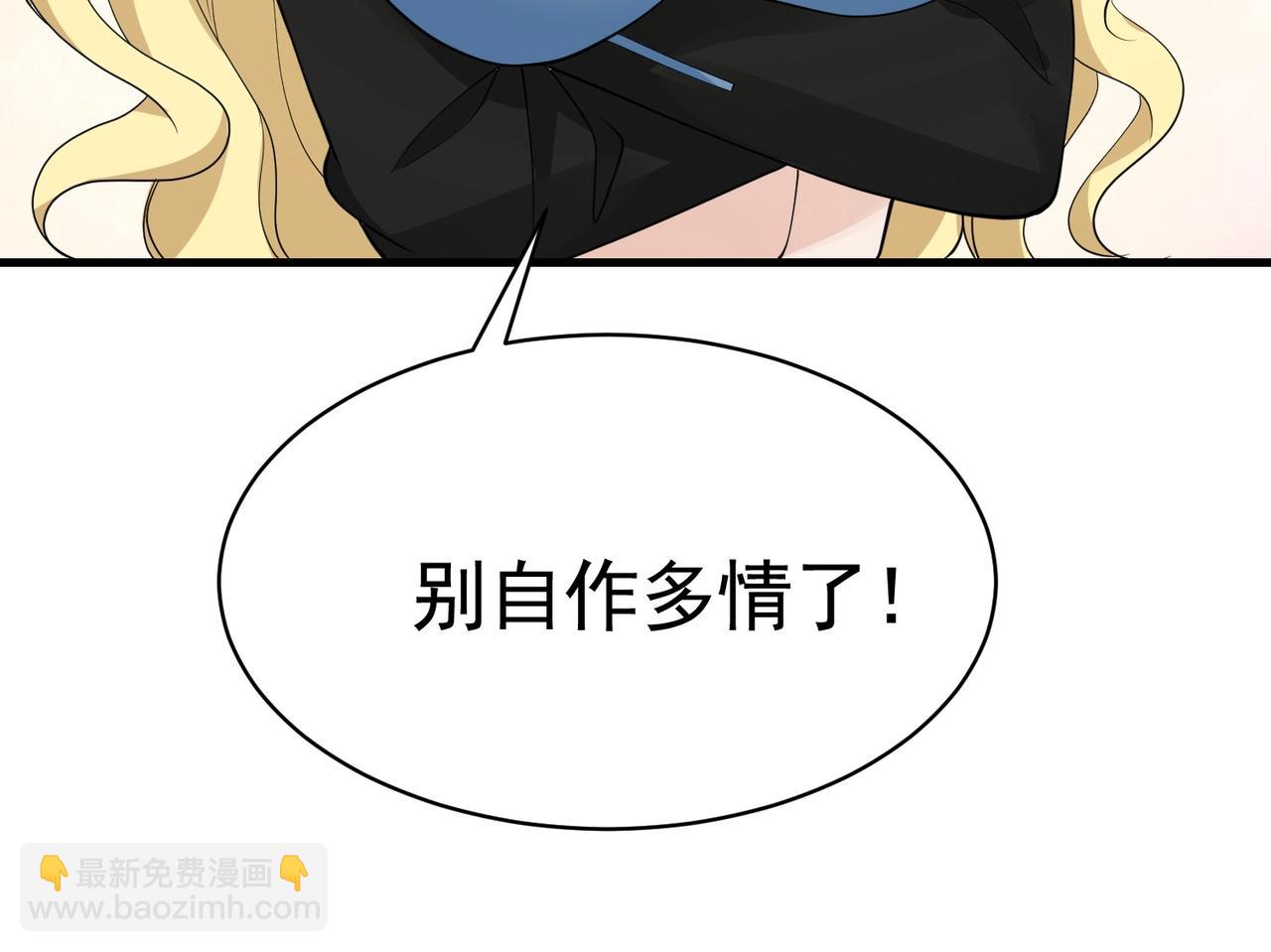 第38话 我的心里只有他(1/2)-第38话