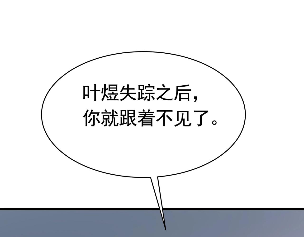 第38话 我的心里只有他(1/2)-第38话