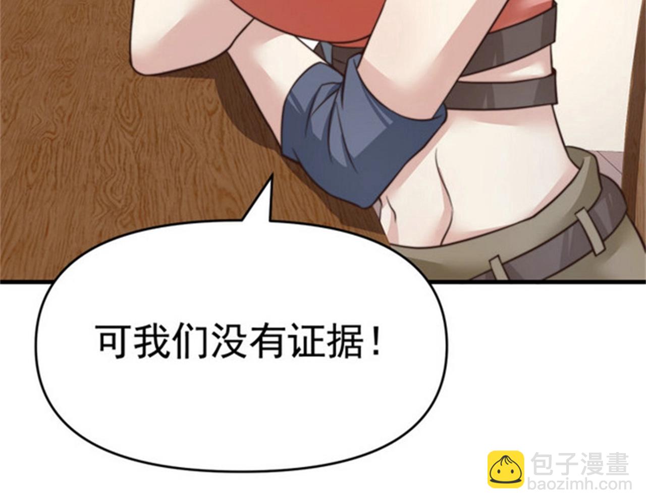 第38话 我的心里只有他(1/2)-第38话