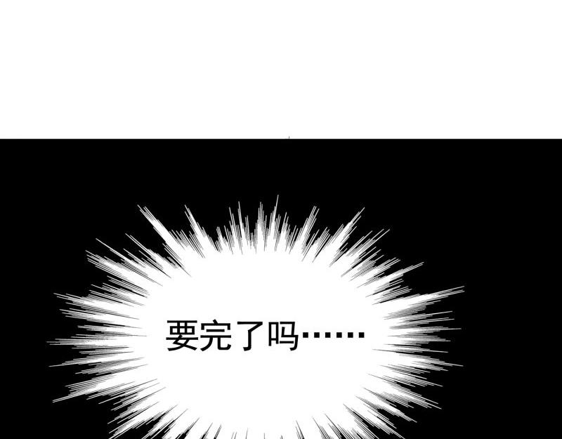 第42话 陆冉的垂死挣扎(1/2)-第42话