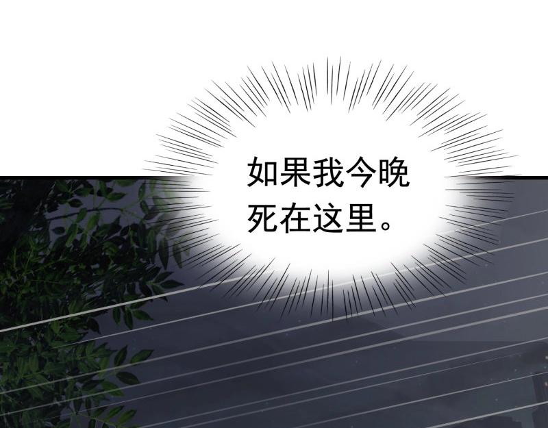 第42话 陆冉的垂死挣扎(1/2)-第42话