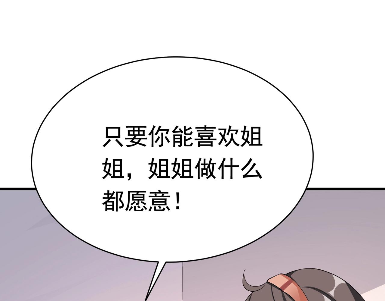 第44话 橘势大好(1/2)-第44话