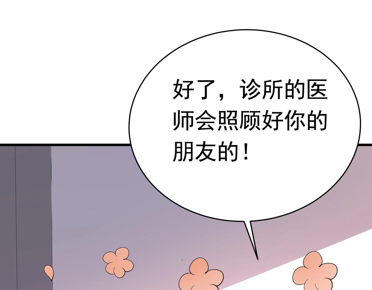 第44话 橘势大好(1/2)-第44话