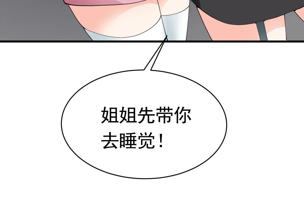 第44话 橘势大好(1/2)-第44话