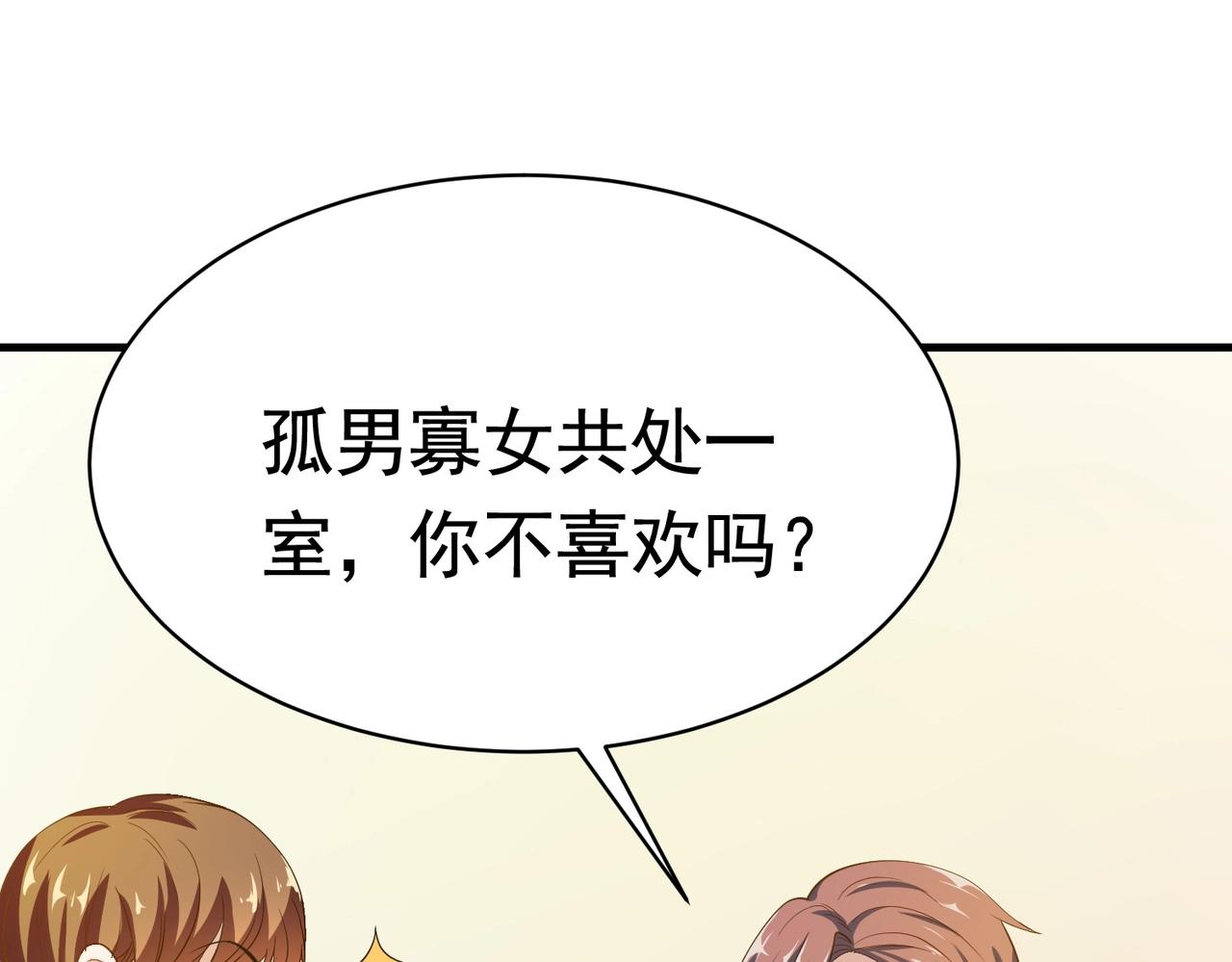 第44话 橘势大好(1/2)-第44话