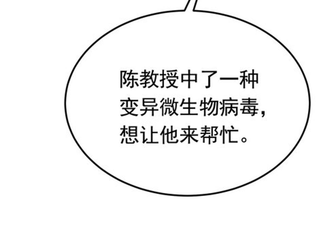 第46话 来自恶魔的低语(1/2)-第46话