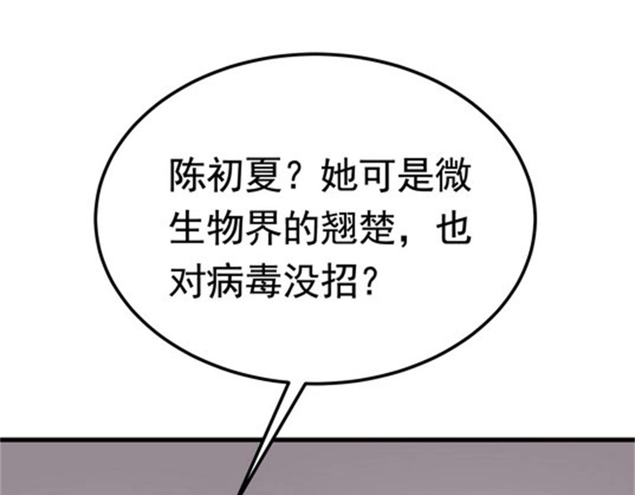 第46话 来自恶魔的低语(1/2)-第46话