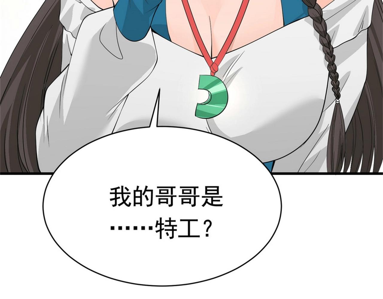 第48话 进你闺房看看(1/3)-第48话