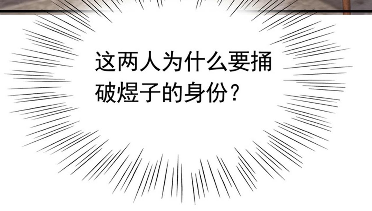 第48话 进你闺房看看(1/3)-第48话