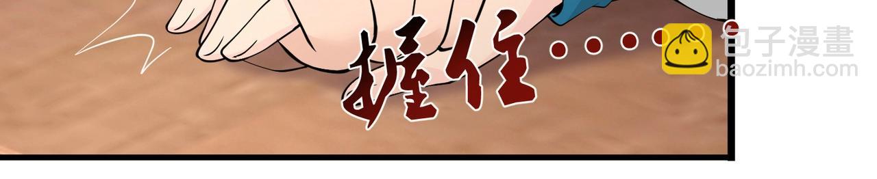 第48话 进你闺房看看(1/3)-第48话