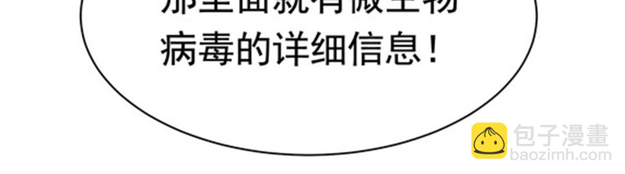 第48话 进你闺房看看(1/3)-第48话