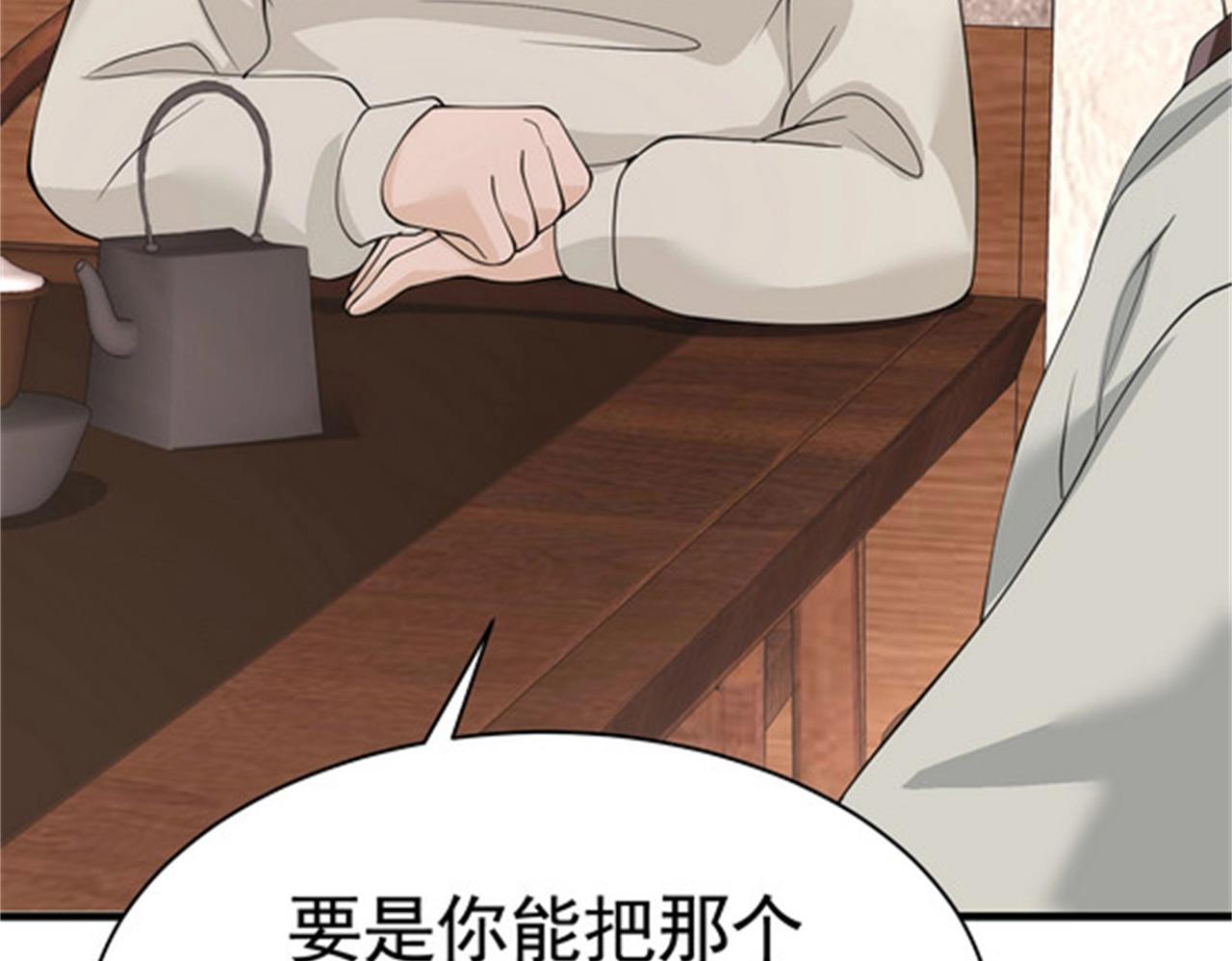 第48话 进你闺房看看(1/3)-第48话