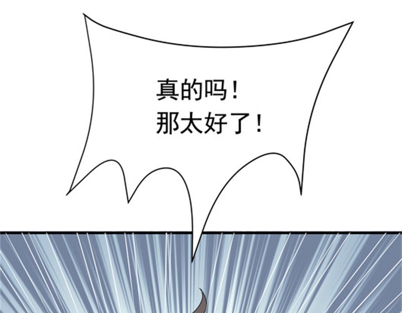 第48话 进你闺房看看(1/3)-第48话