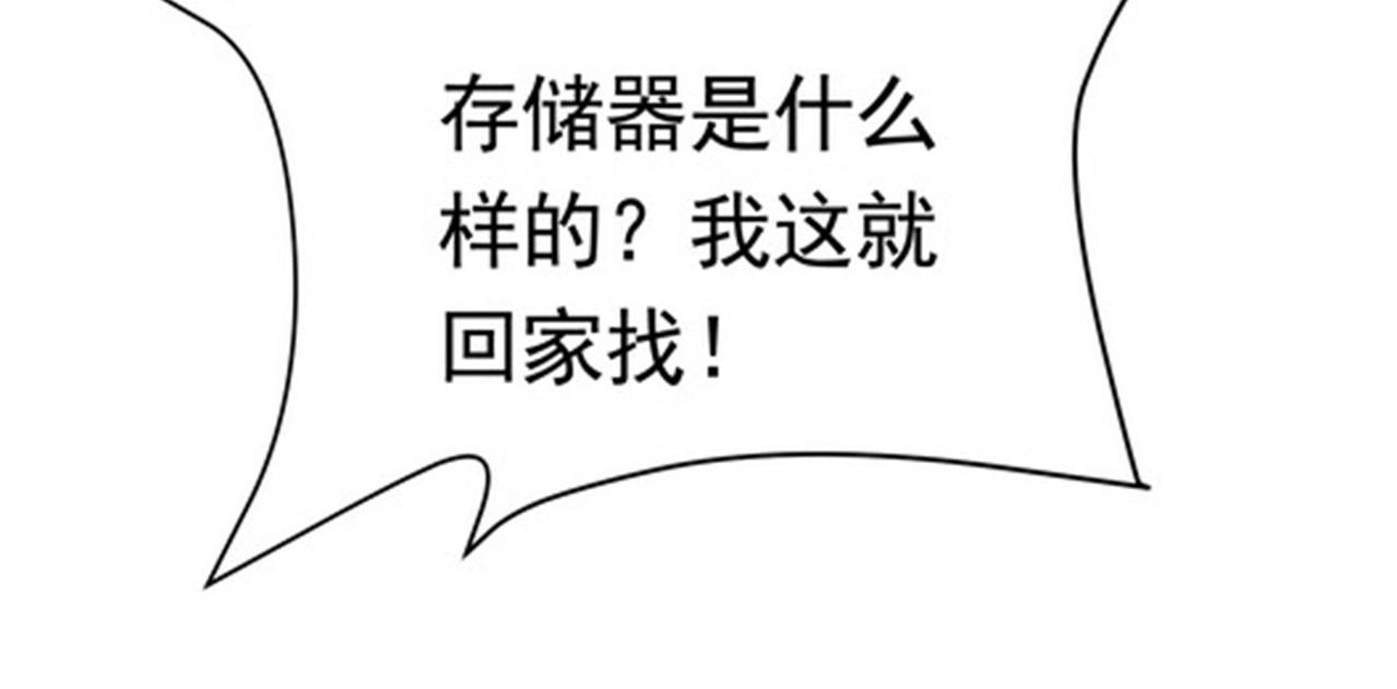 第48话 进你闺房看看(1/3)-第48话