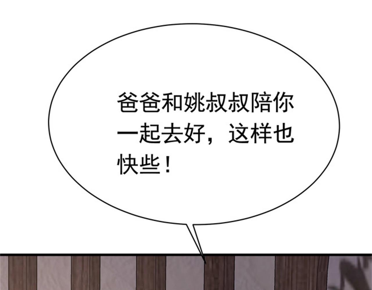 第48话 进你闺房看看(1/3)-第48话