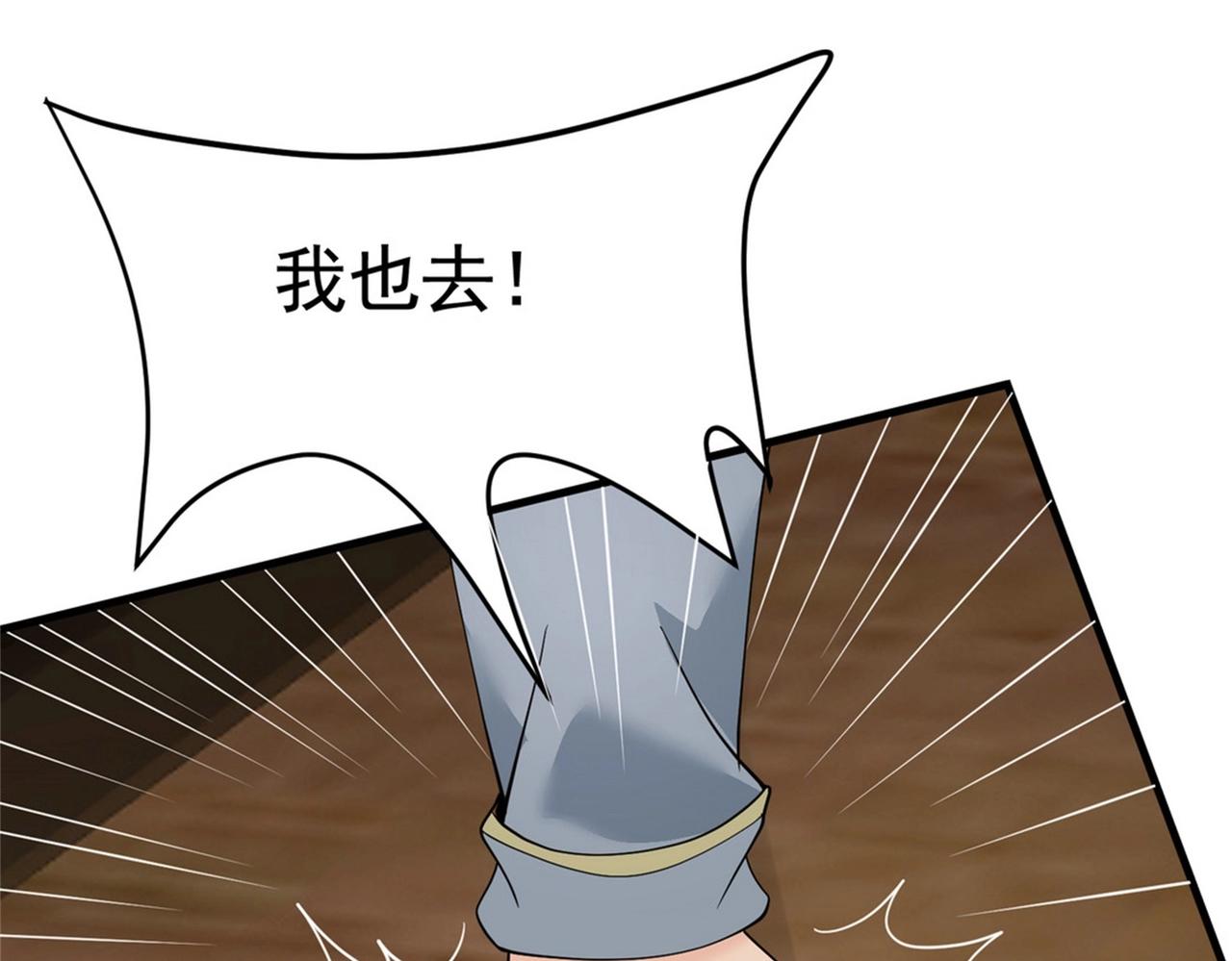 第48话 进你闺房看看(1/3)-第48话