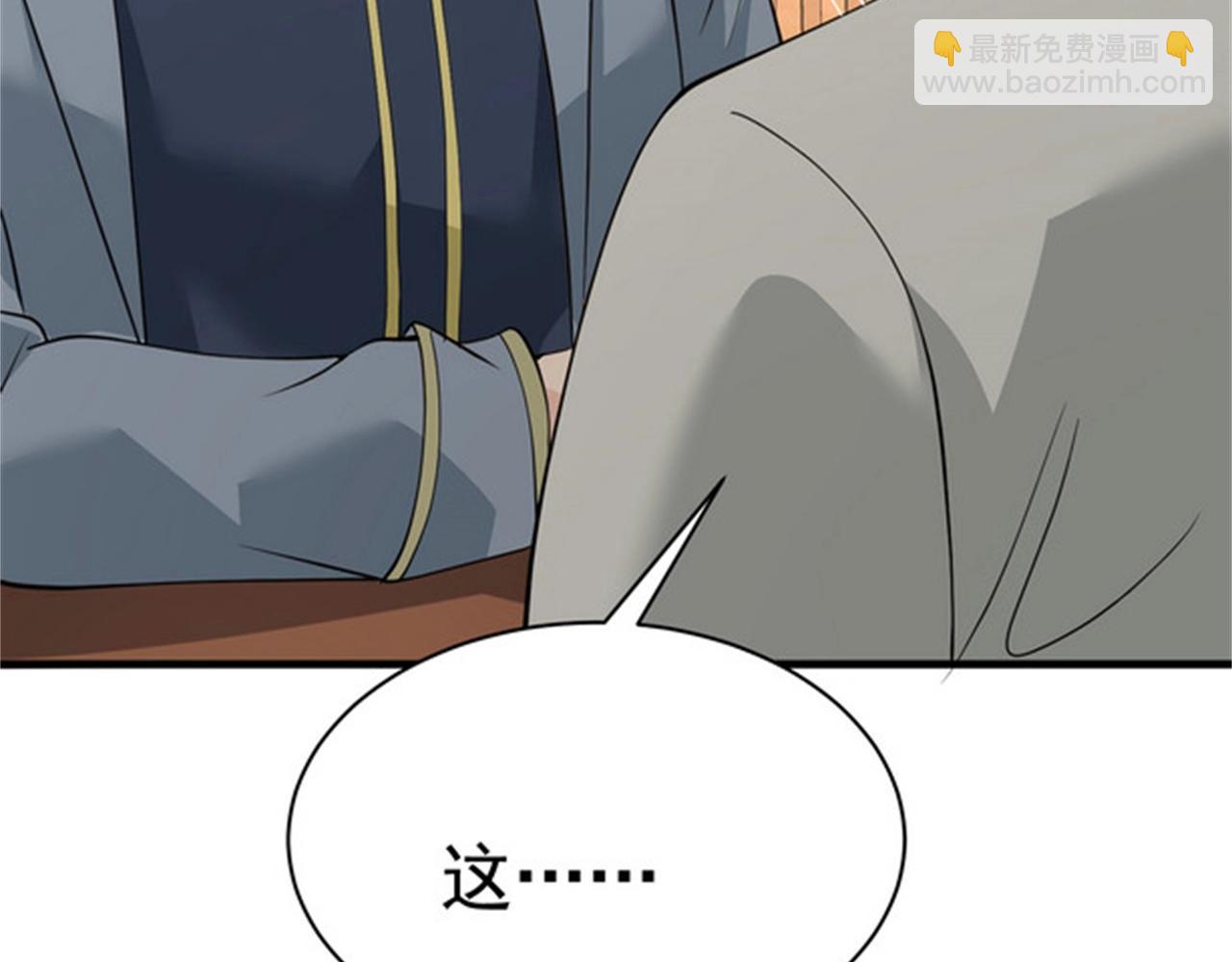 第48话 进你闺房看看(1/3)-第48话