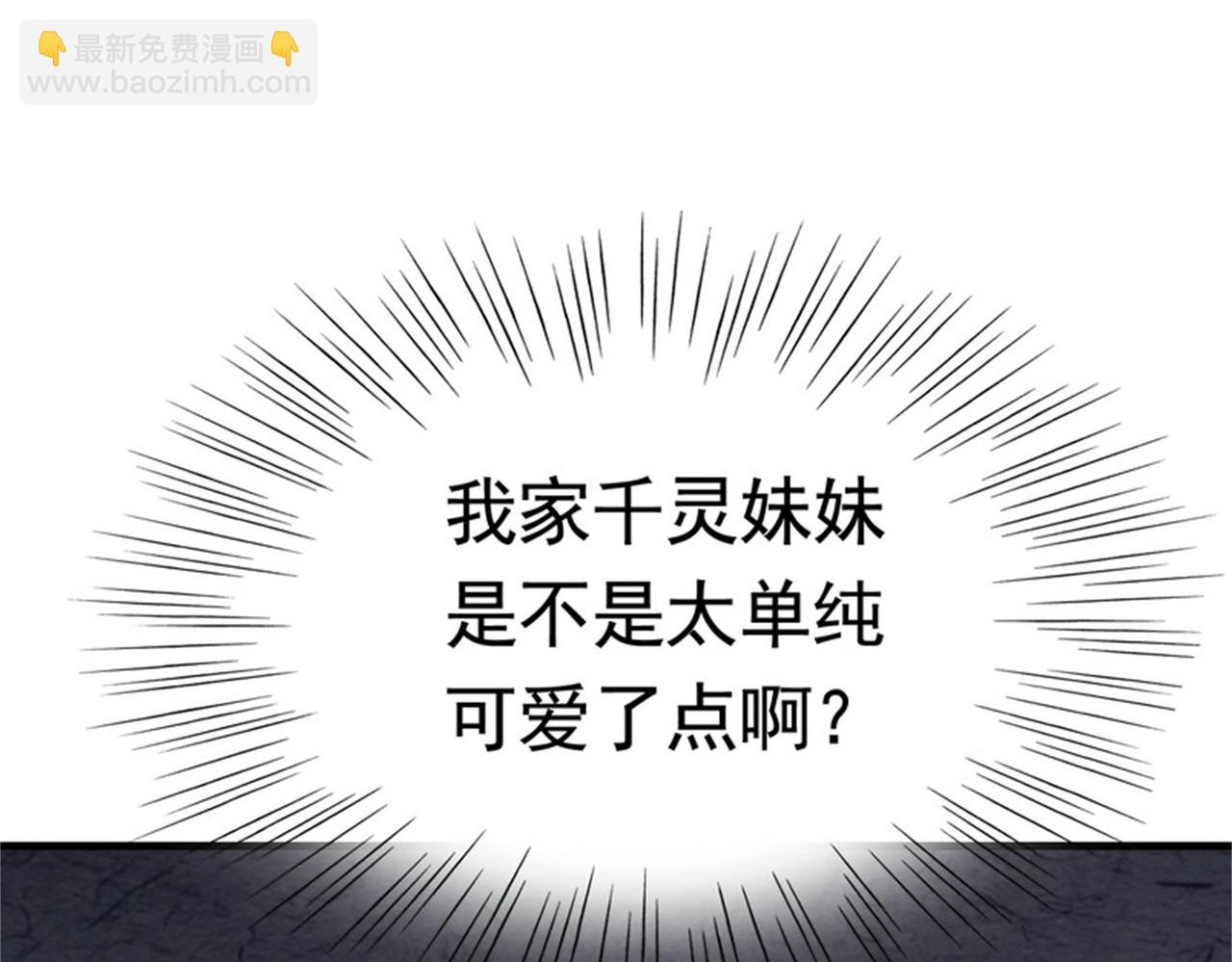 第48话 进你闺房看看(1/3)-第48话