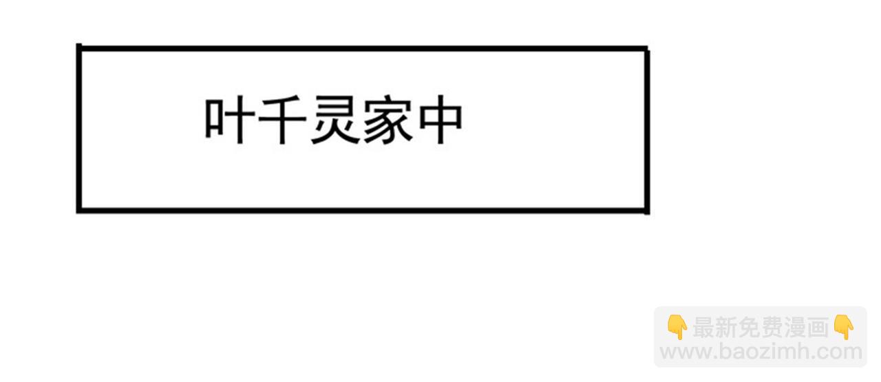 戏精特工与校花们 - 第48话 进你闺房看看(1/3) - 1